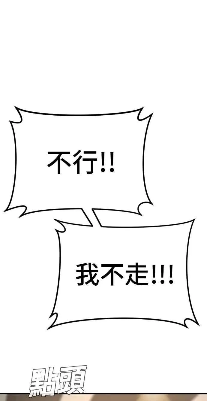 第38话 成韩洙的浪漫？ 第116页