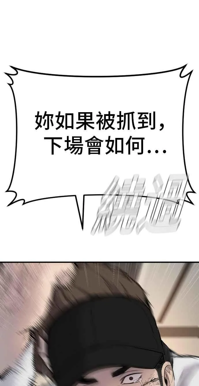 第38话 成韩洙的浪漫？ 第118页