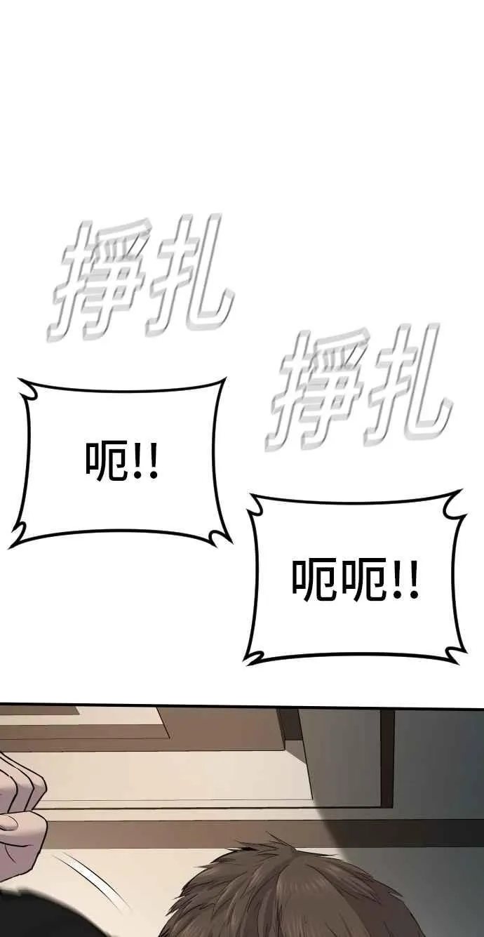 第38话 成韩洙的浪漫？ 第120页