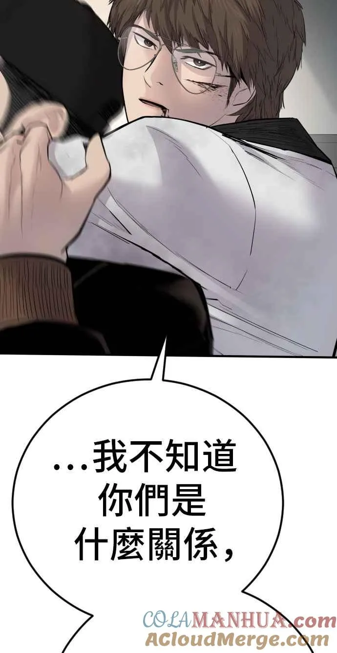 第38话 成韩洙的浪漫？ 第121页