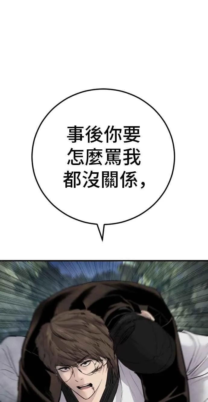 第38话 成韩洙的浪漫？ 第128页