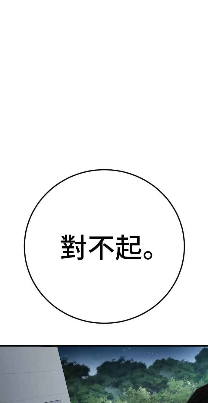 第38话 成韩洙的浪漫？ 第132页