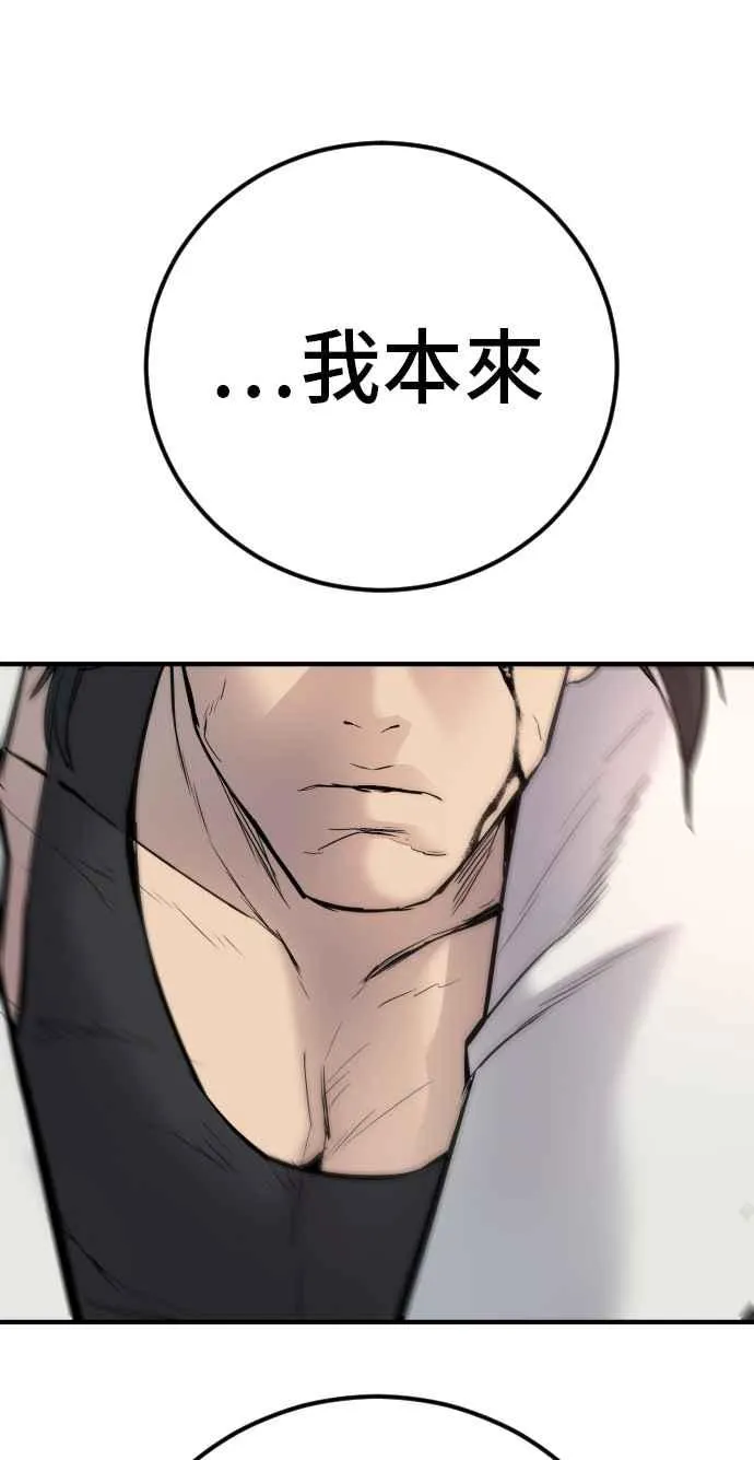 第38话 成韩洙的浪漫？ 第134页
