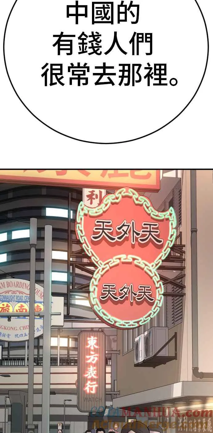第38话 成韩洙的浪漫？ 第145页