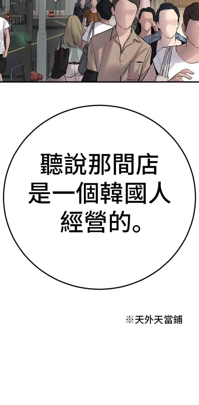 第38话 成韩洙的浪漫？ 第146页
