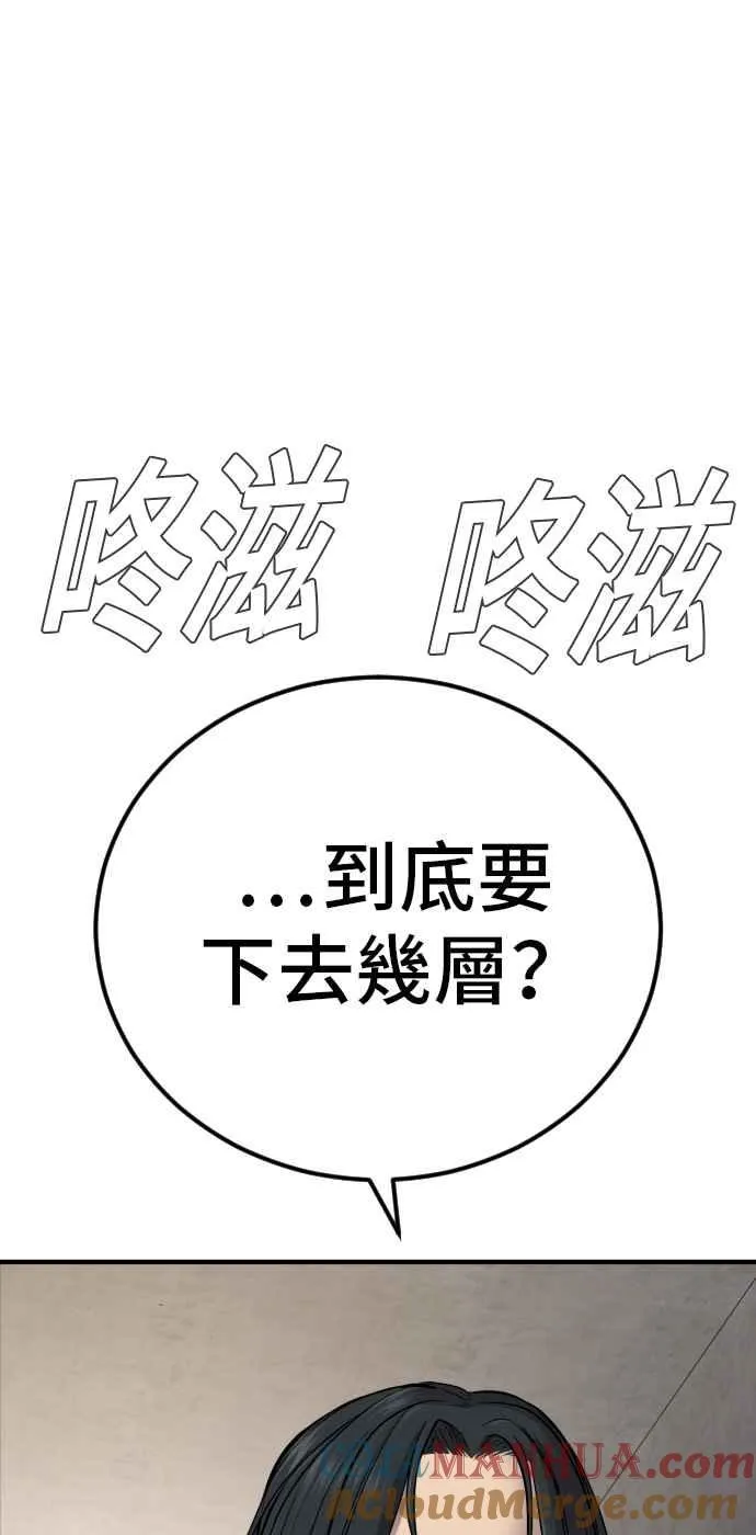 第38话 成韩洙的浪漫？ 第149页