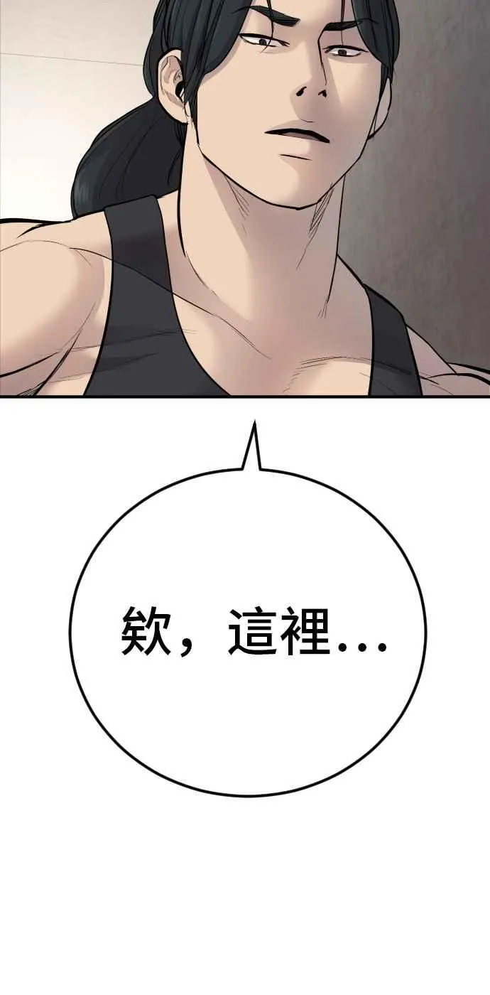 第38话 成韩洙的浪漫？ 第150页