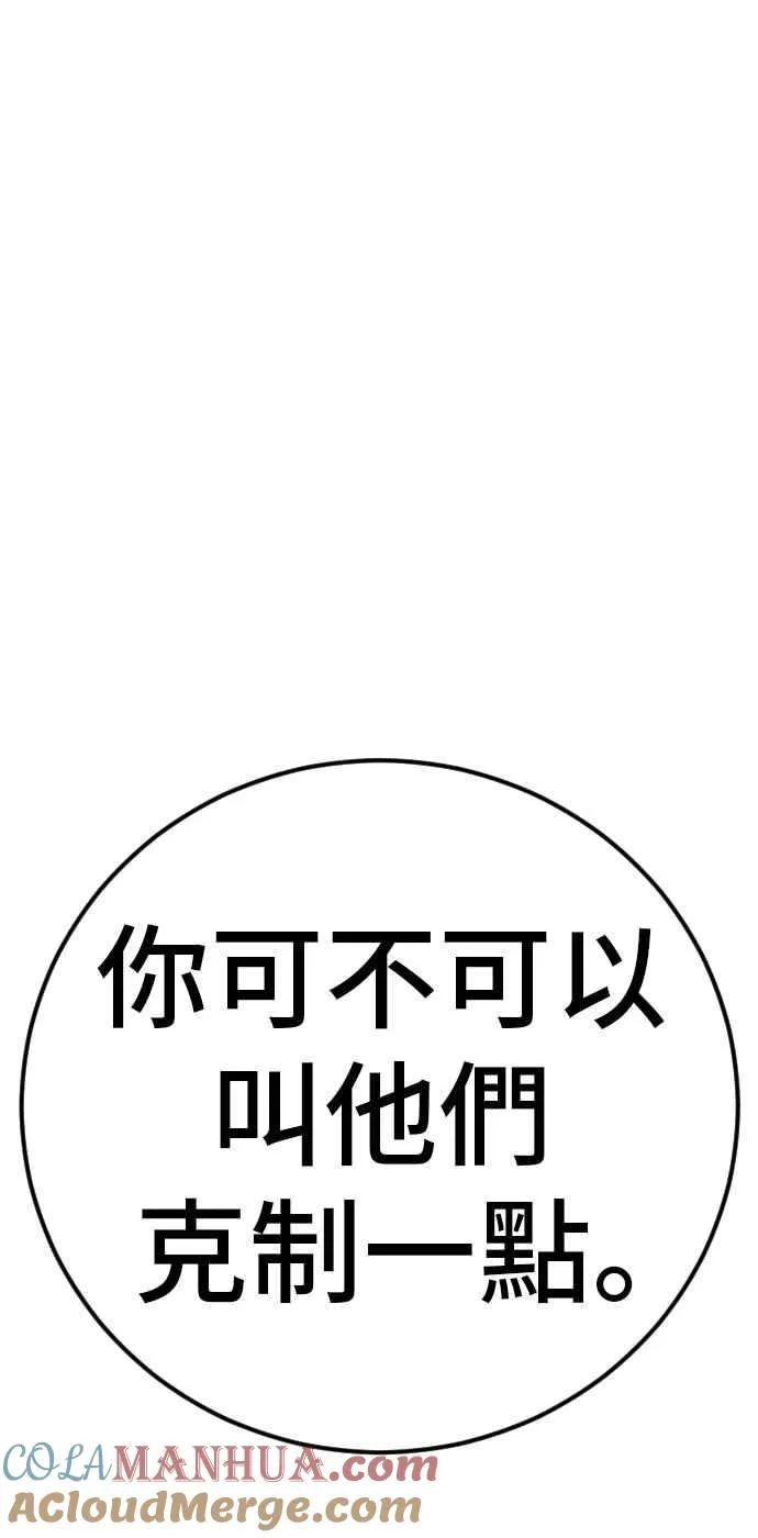 第38话 成韩洙的浪漫？ 第153页
