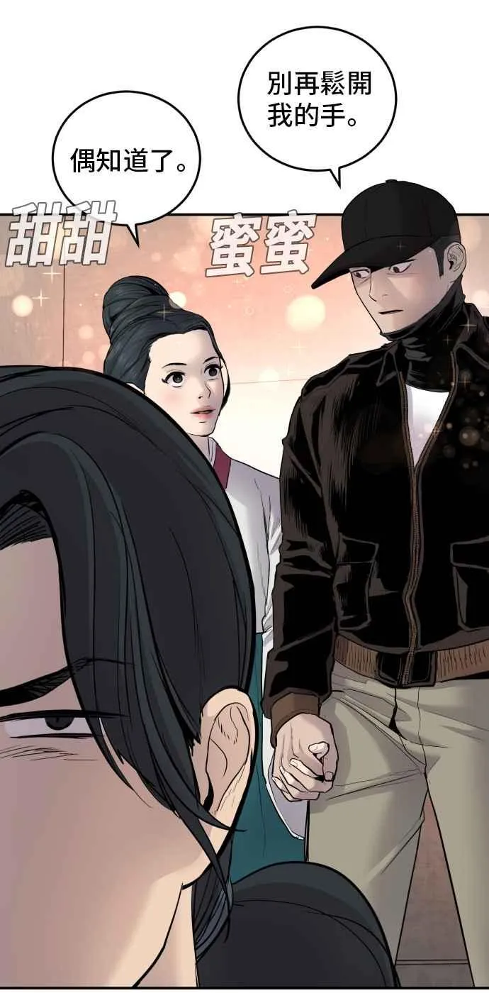第38话 成韩洙的浪漫？ 第154页