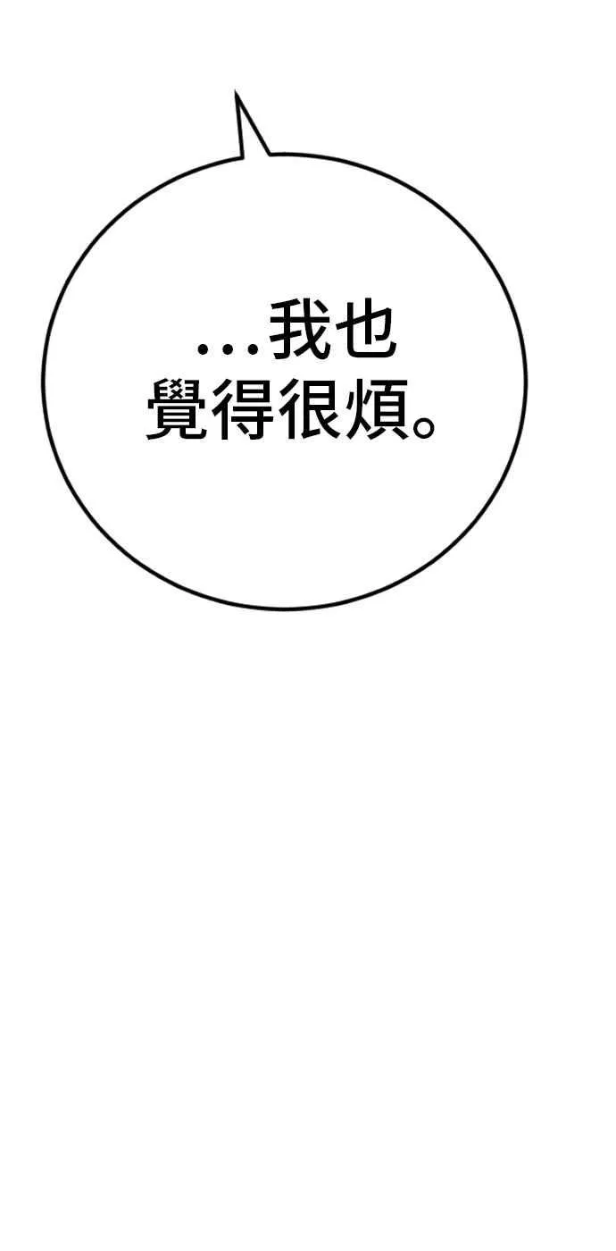 第38话 成韩洙的浪漫？ 第155页