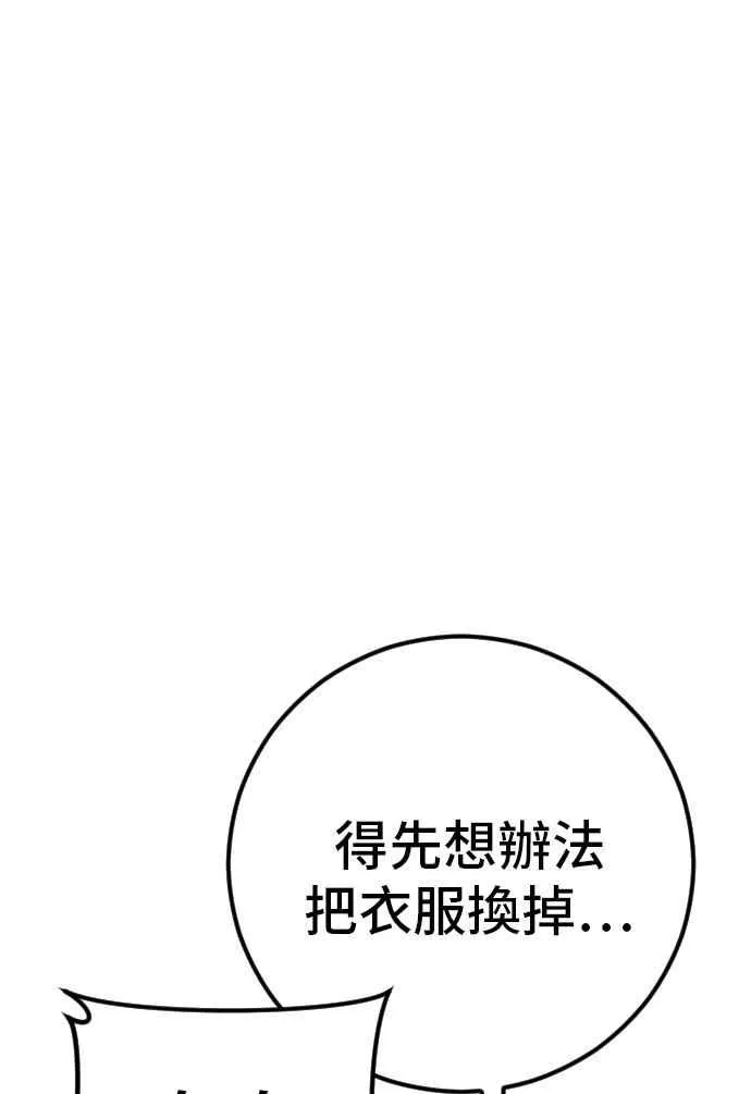 第38话 成韩洙的浪漫？ 第156页