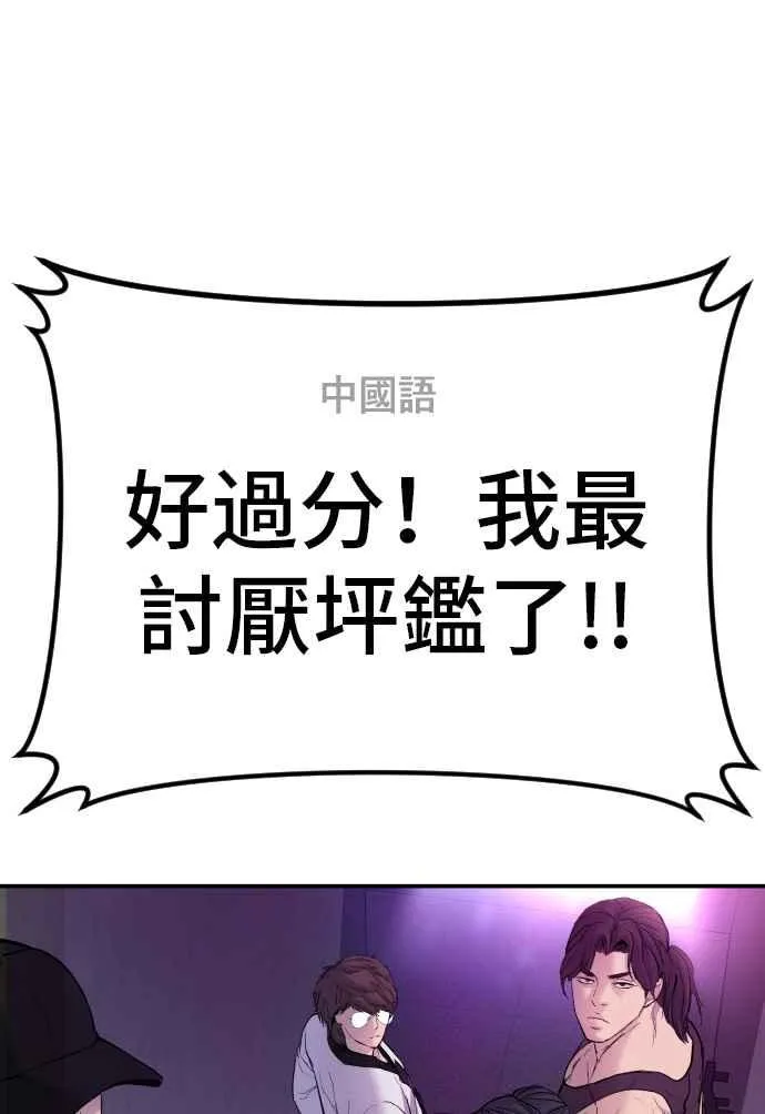 第38话 成韩洙的浪漫？ 第159页