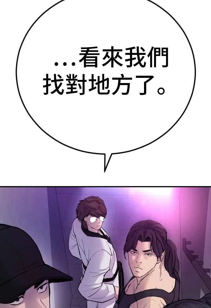 第38话 成韩洙的浪漫？ 第162页