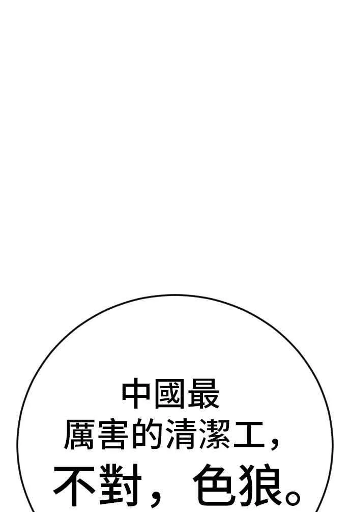 第38话 成韩洙的浪漫？ 第164页