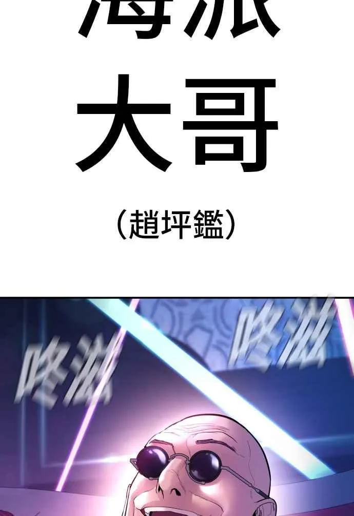 第38话 成韩洙的浪漫？ 第167页