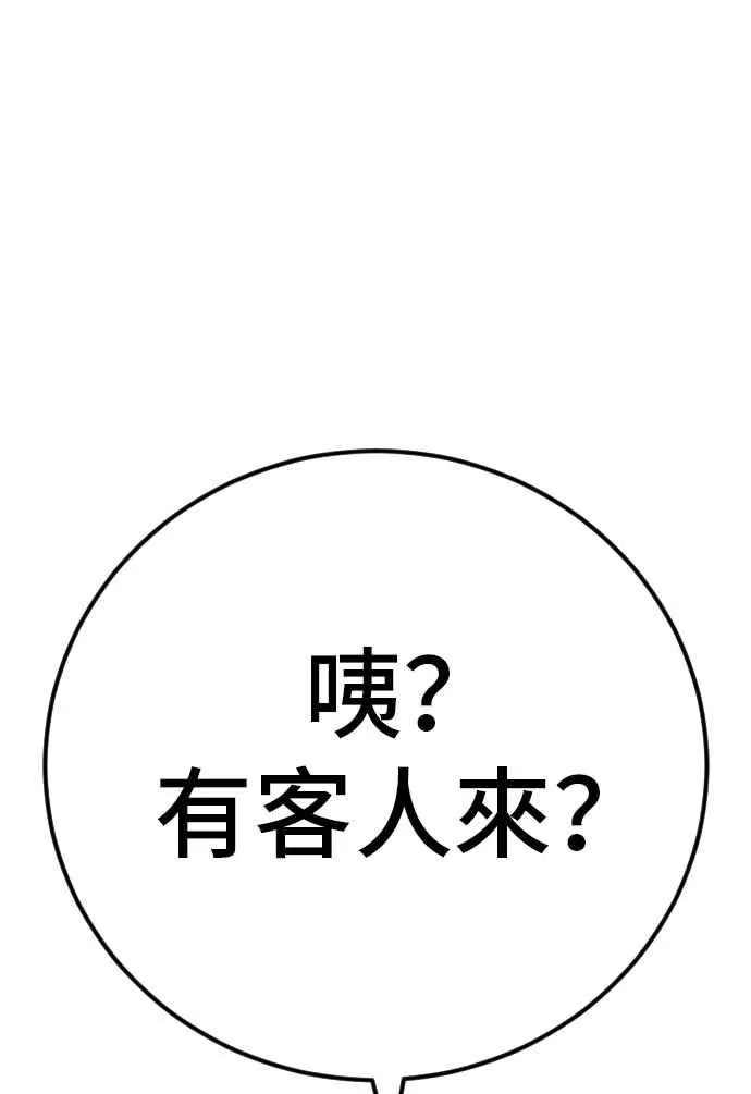 第38话 成韩洙的浪漫？ 第170页