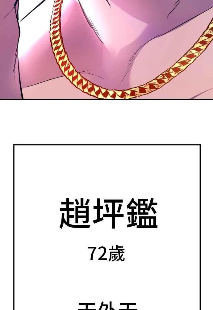 第38话 成韩洙的浪漫？ 第172页