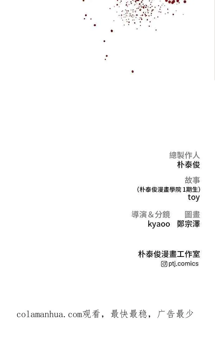第38话 成韩洙的浪漫？ 第175页