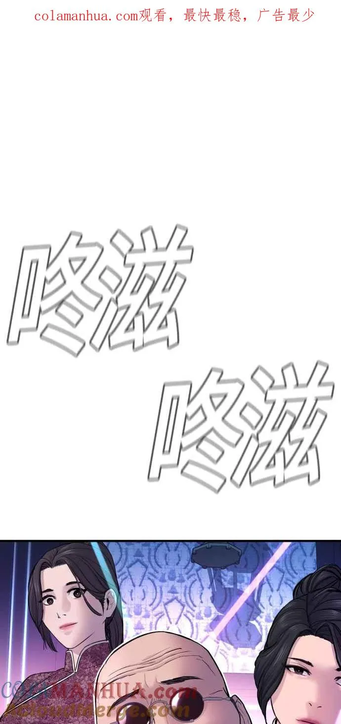 第39话 成韩洙的浪漫！ 第1页