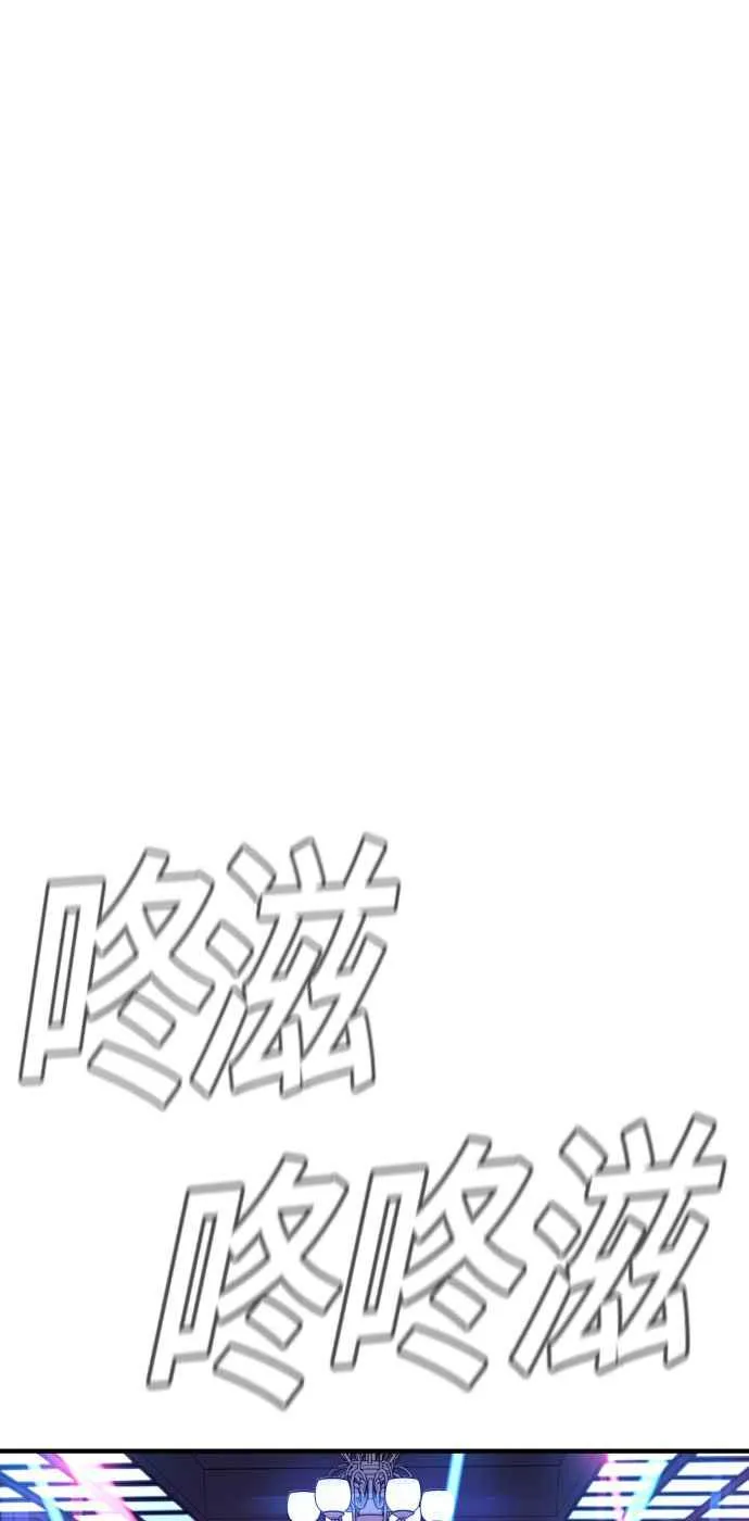 第39话 成韩洙的浪漫！ 第3页