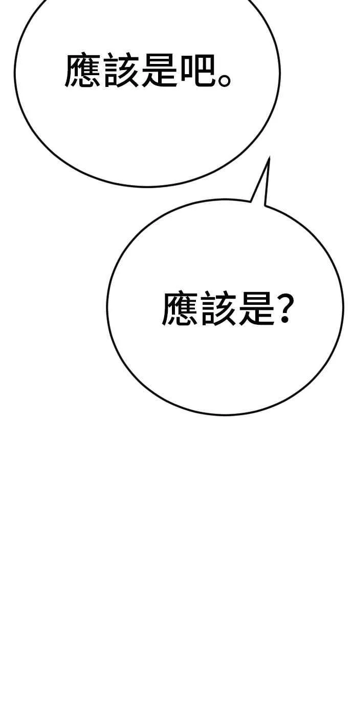 第39话 成韩洙的浪漫！ 第7页