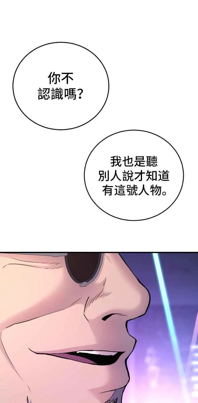 第39话 成韩洙的浪漫！ 第8页