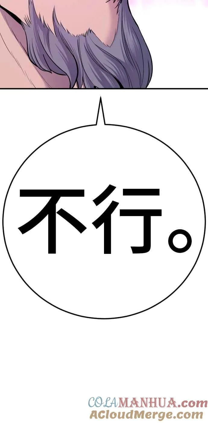 第39话 成韩洙的浪漫！ 第9页