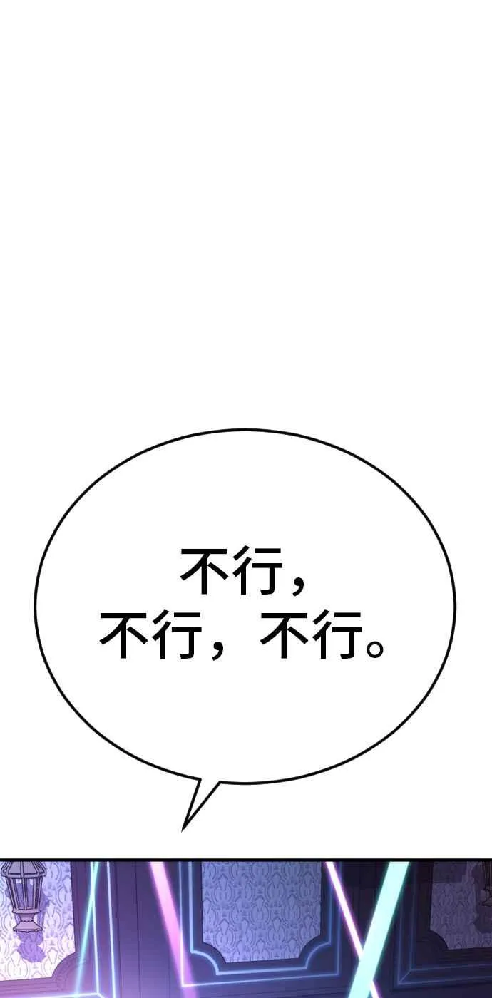 第39话 成韩洙的浪漫！ 第10页