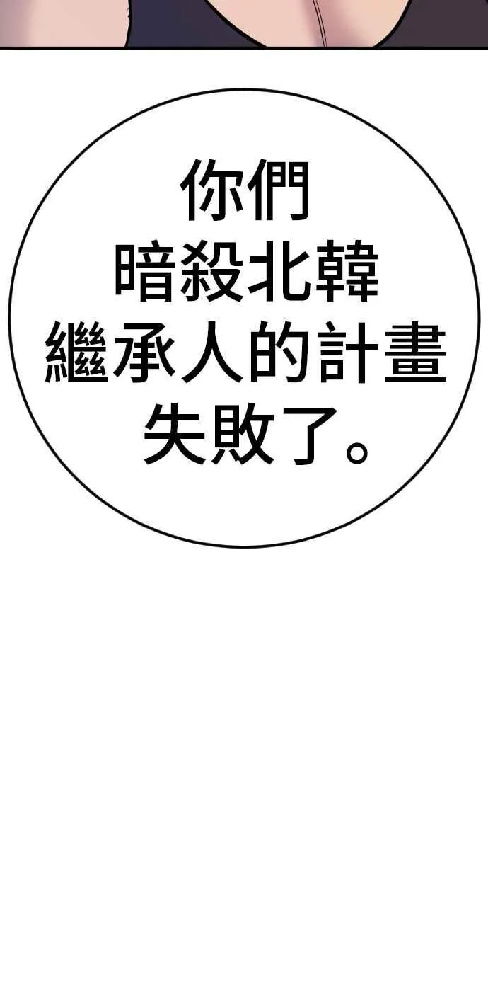 第39话 成韩洙的浪漫！ 第14页