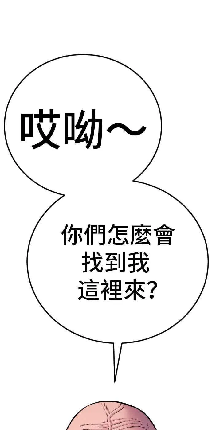 第39话 成韩洙的浪漫！ 第15页