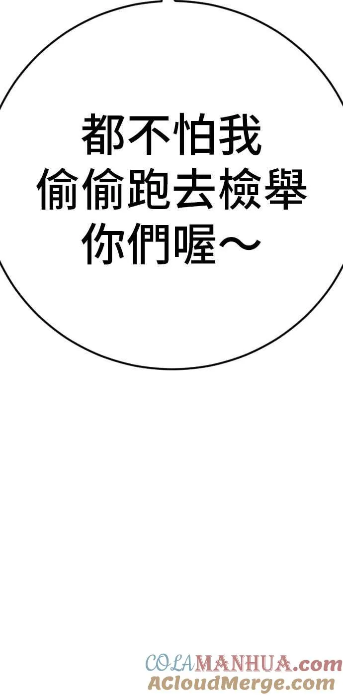 第39话 成韩洙的浪漫！ 第17页