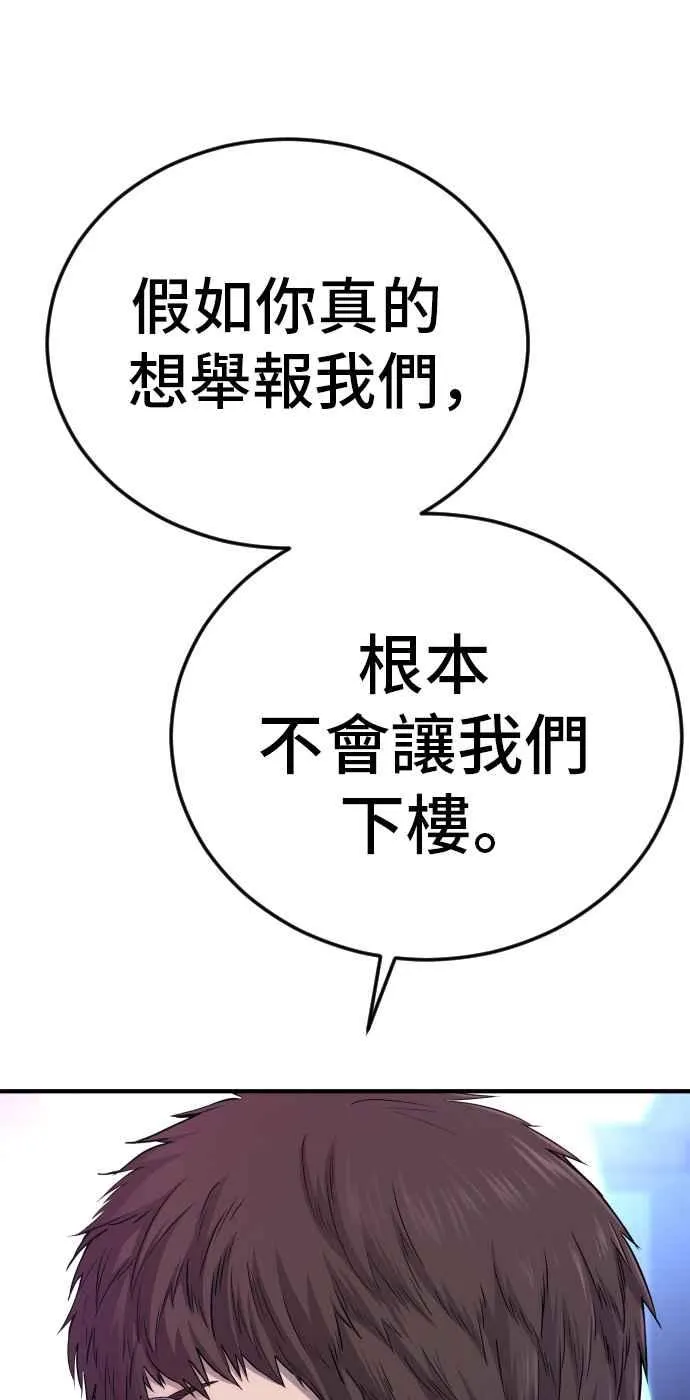 第39话 成韩洙的浪漫！ 第18页