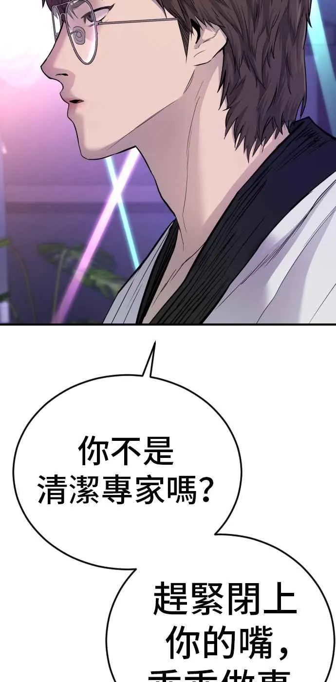 第39话 成韩洙的浪漫！ 第19页