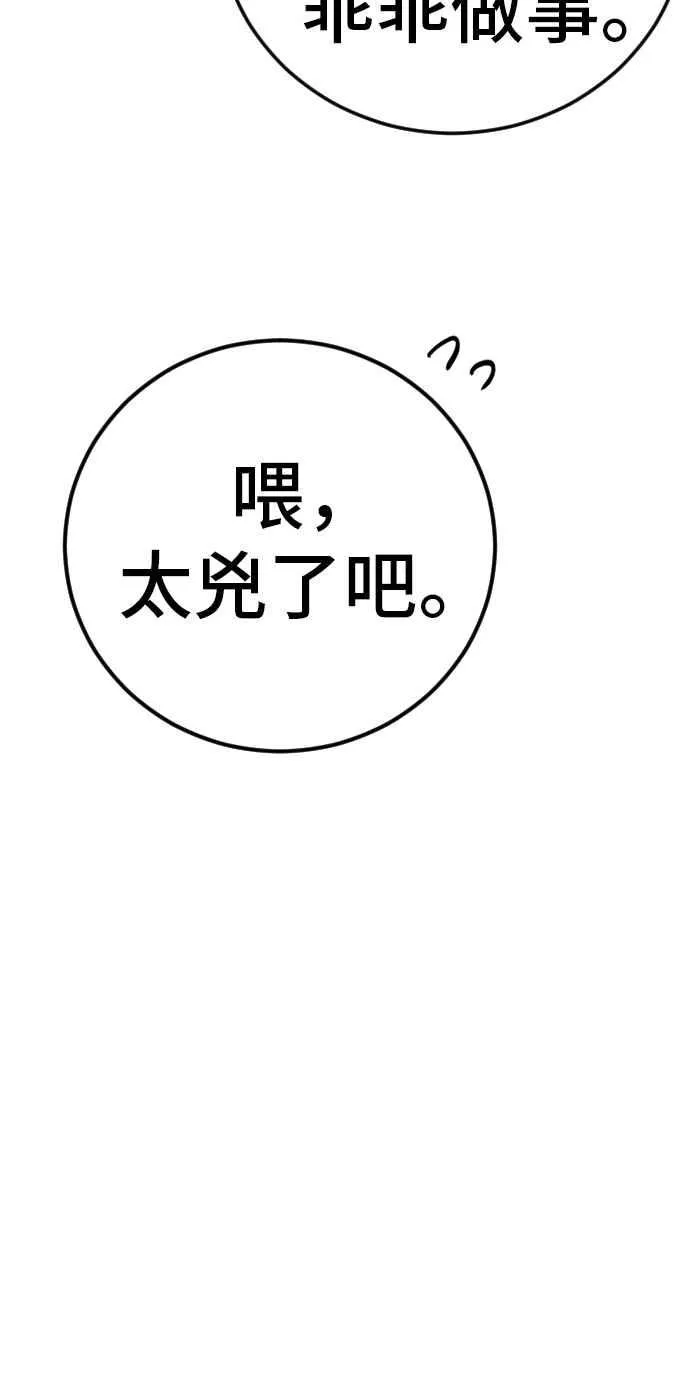 第39话 成韩洙的浪漫！ 第20页