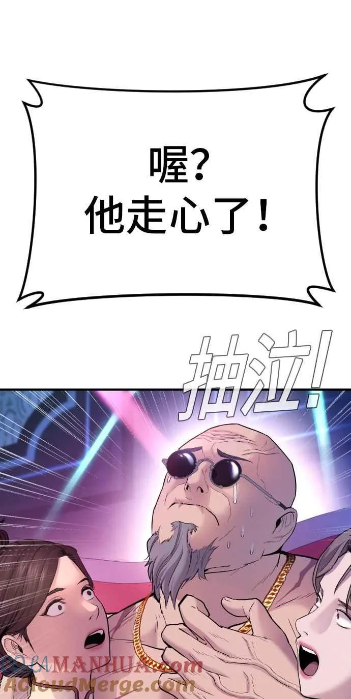 第39话 成韩洙的浪漫！ 第21页