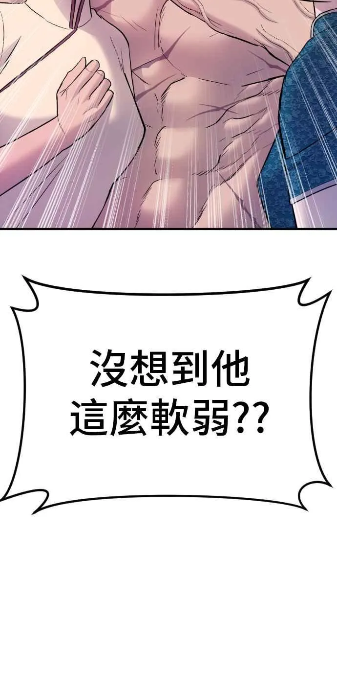 第39话 成韩洙的浪漫！ 第22页