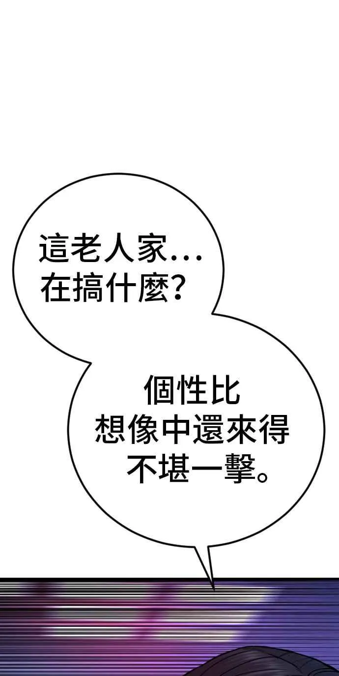 第39话 成韩洙的浪漫！ 第23页
