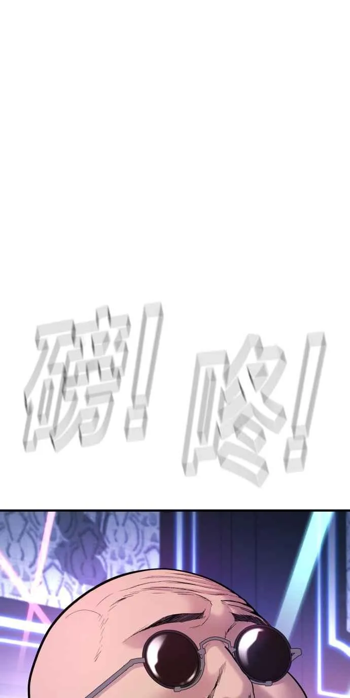 第39话 成韩洙的浪漫！ 第31页