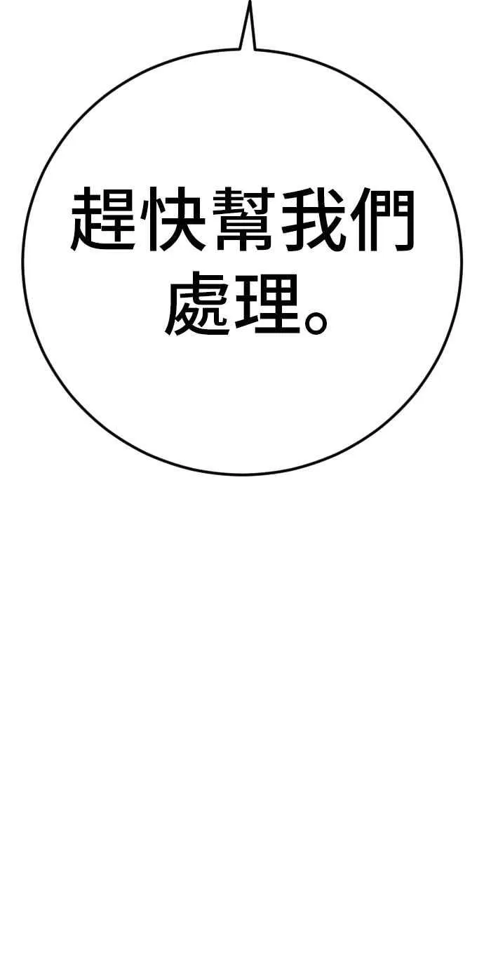 第39话 成韩洙的浪漫！ 第40页