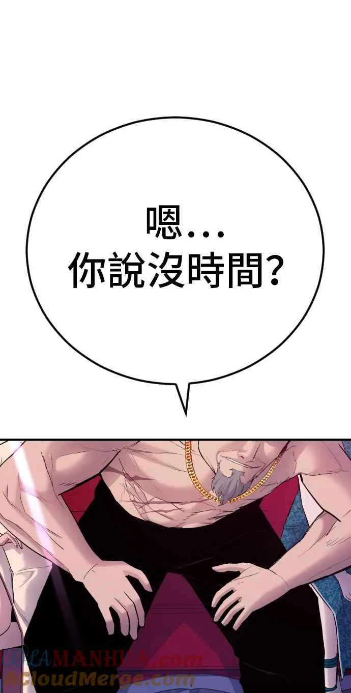 第39话 成韩洙的浪漫！ 第41页