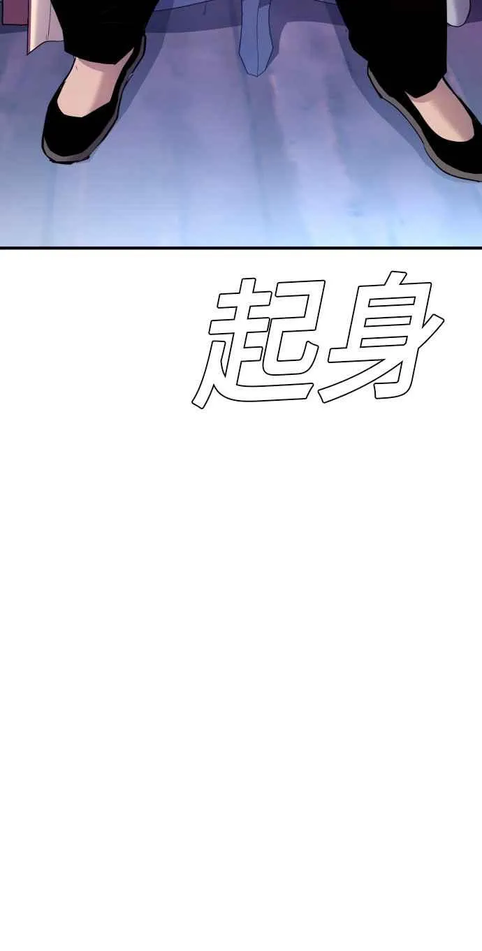 第39话 成韩洙的浪漫！ 第42页