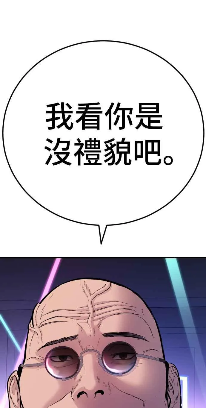 第39话 成韩洙的浪漫！ 第43页