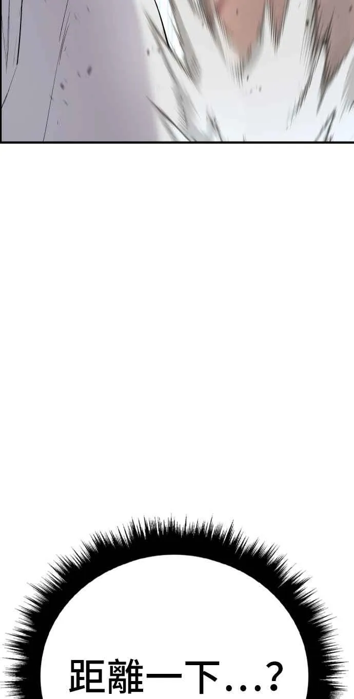 第39话 成韩洙的浪漫！ 第52页