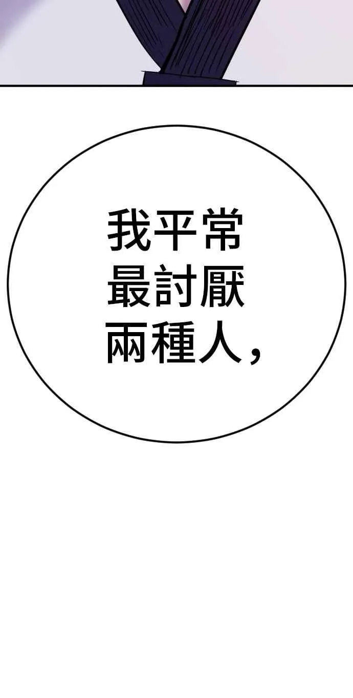 第39话 成韩洙的浪漫！ 第54页