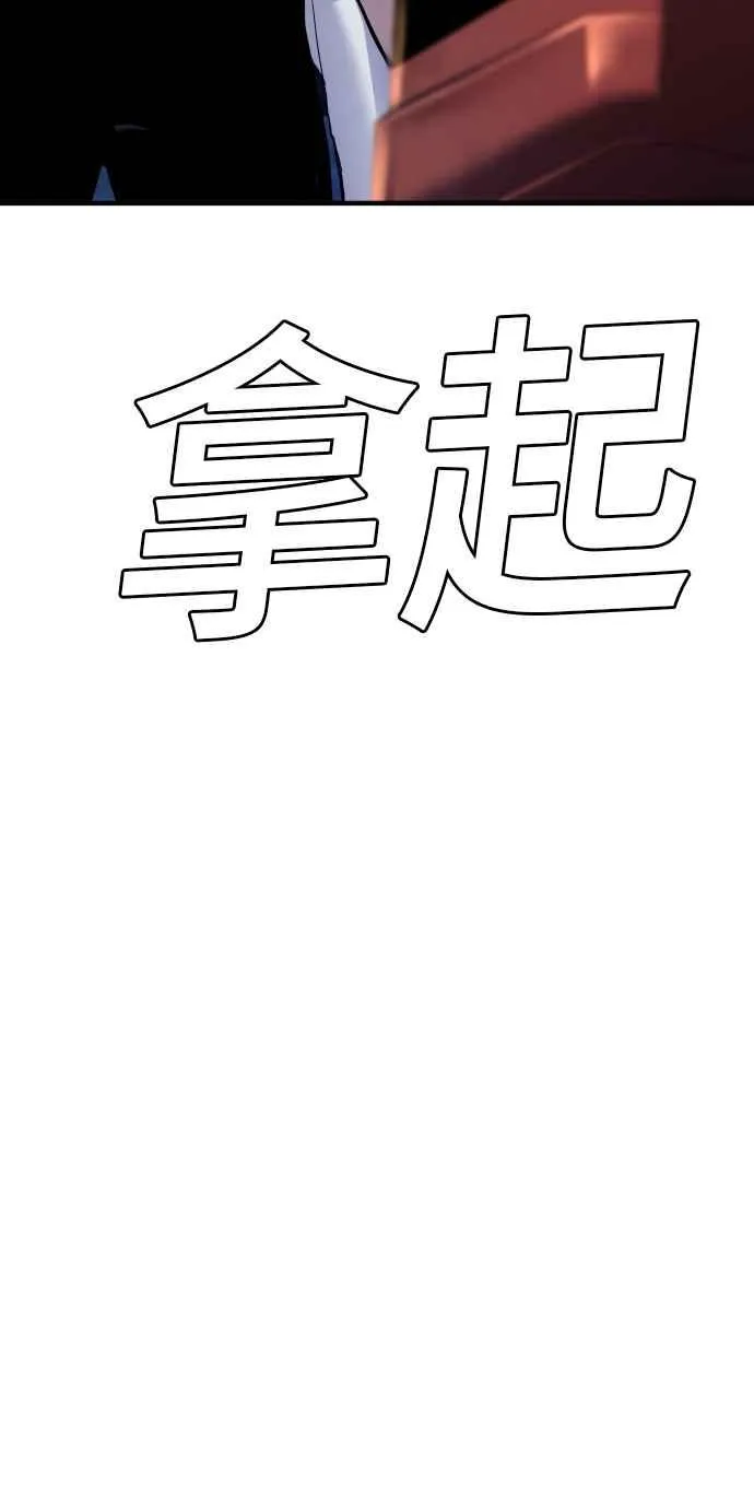 第39话 成韩洙的浪漫！ 第60页