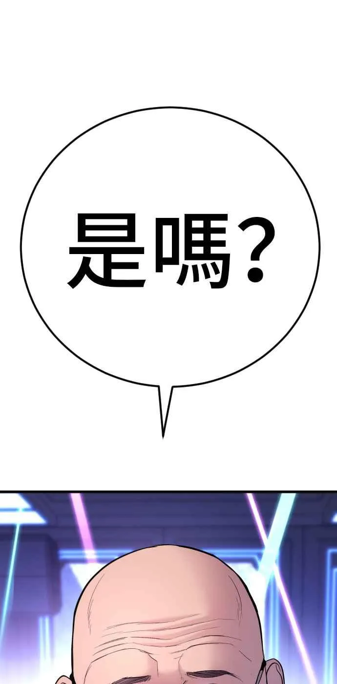 第39话 成韩洙的浪漫！ 第64页