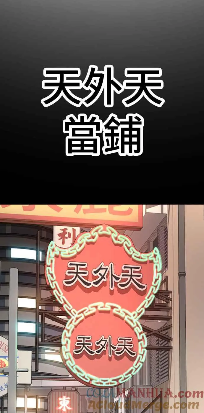 第39话 成韩洙的浪漫！ 第69页
