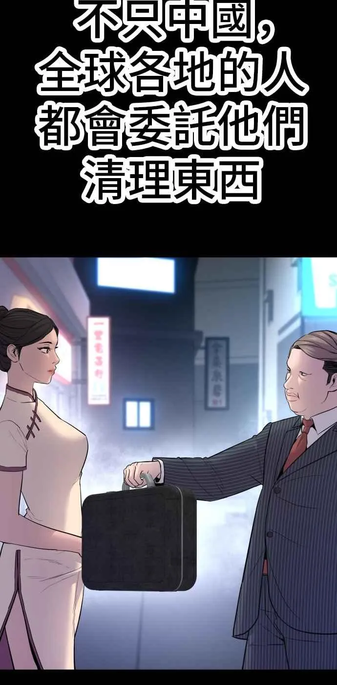 第39话 成韩洙的浪漫！ 第71页