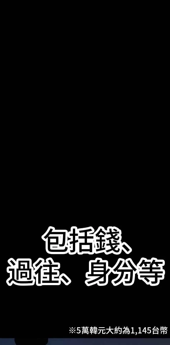 第39话 成韩洙的浪漫！ 第72页