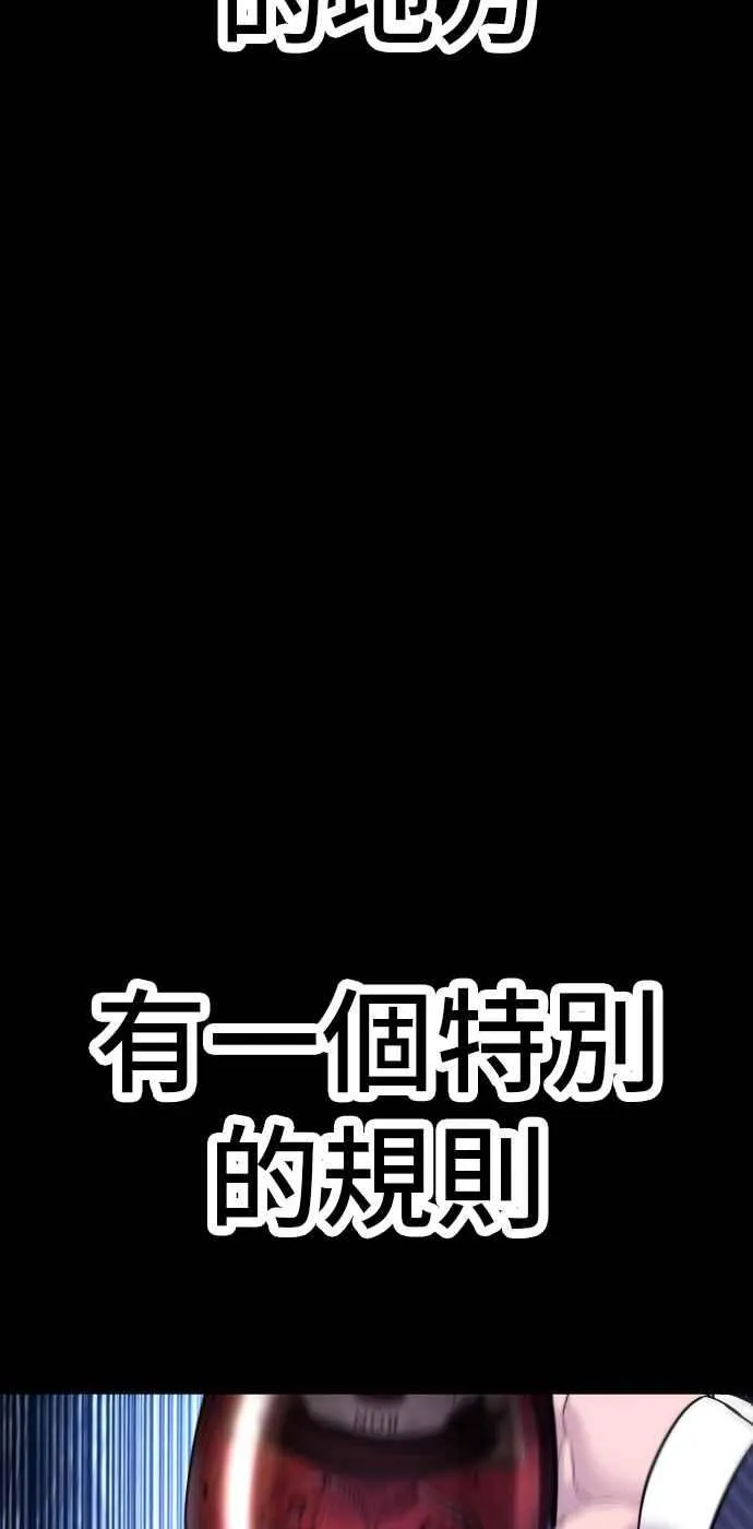 第39话 成韩洙的浪漫！ 第74页
